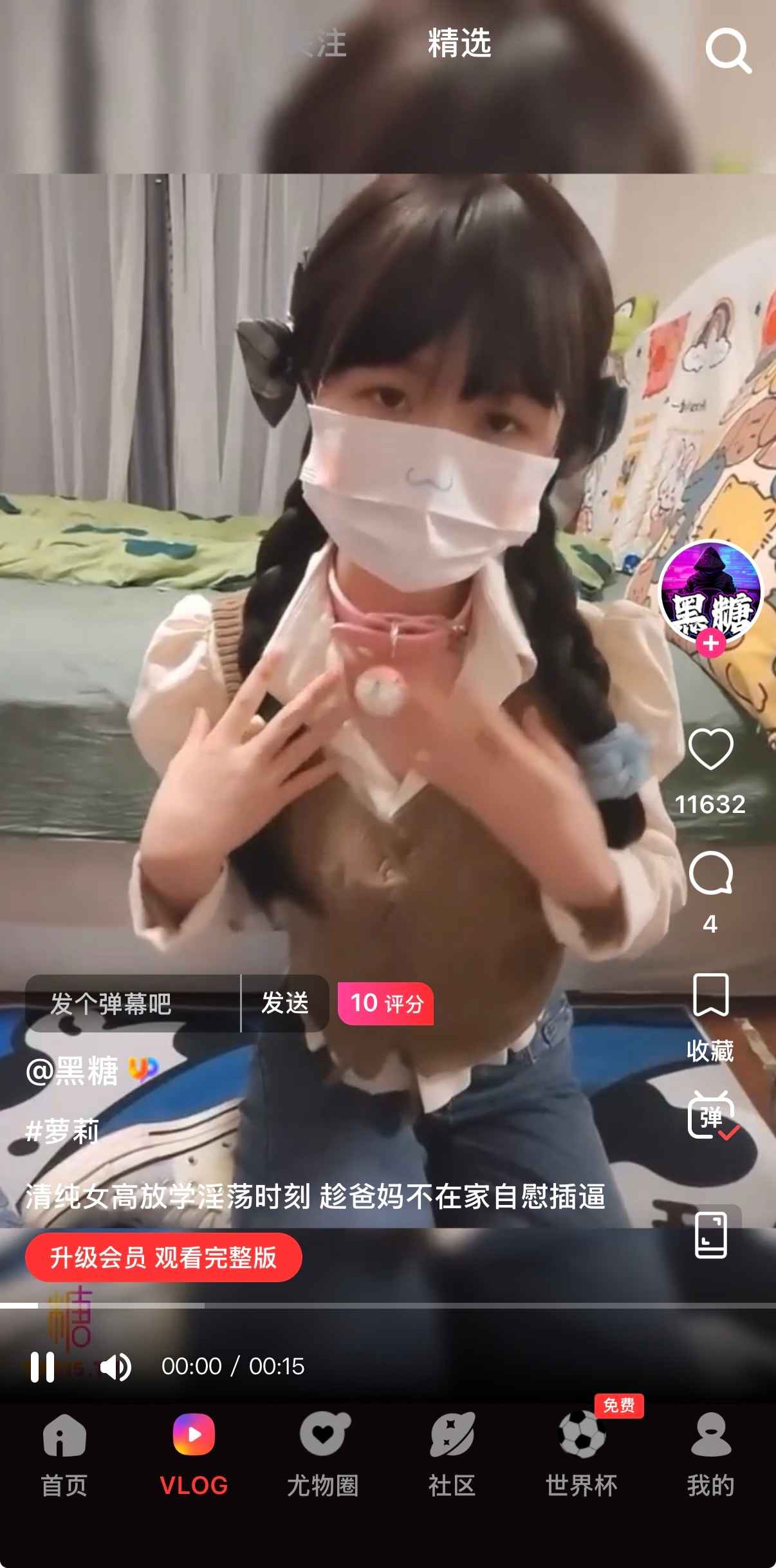 糖心vlog视频编辑