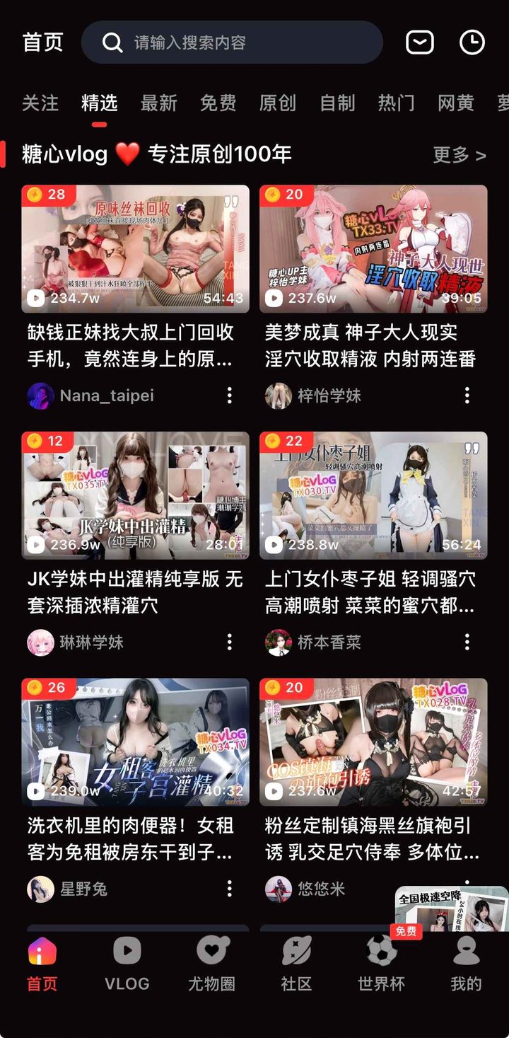 糖心vlog免费完整版观看：档位与边界